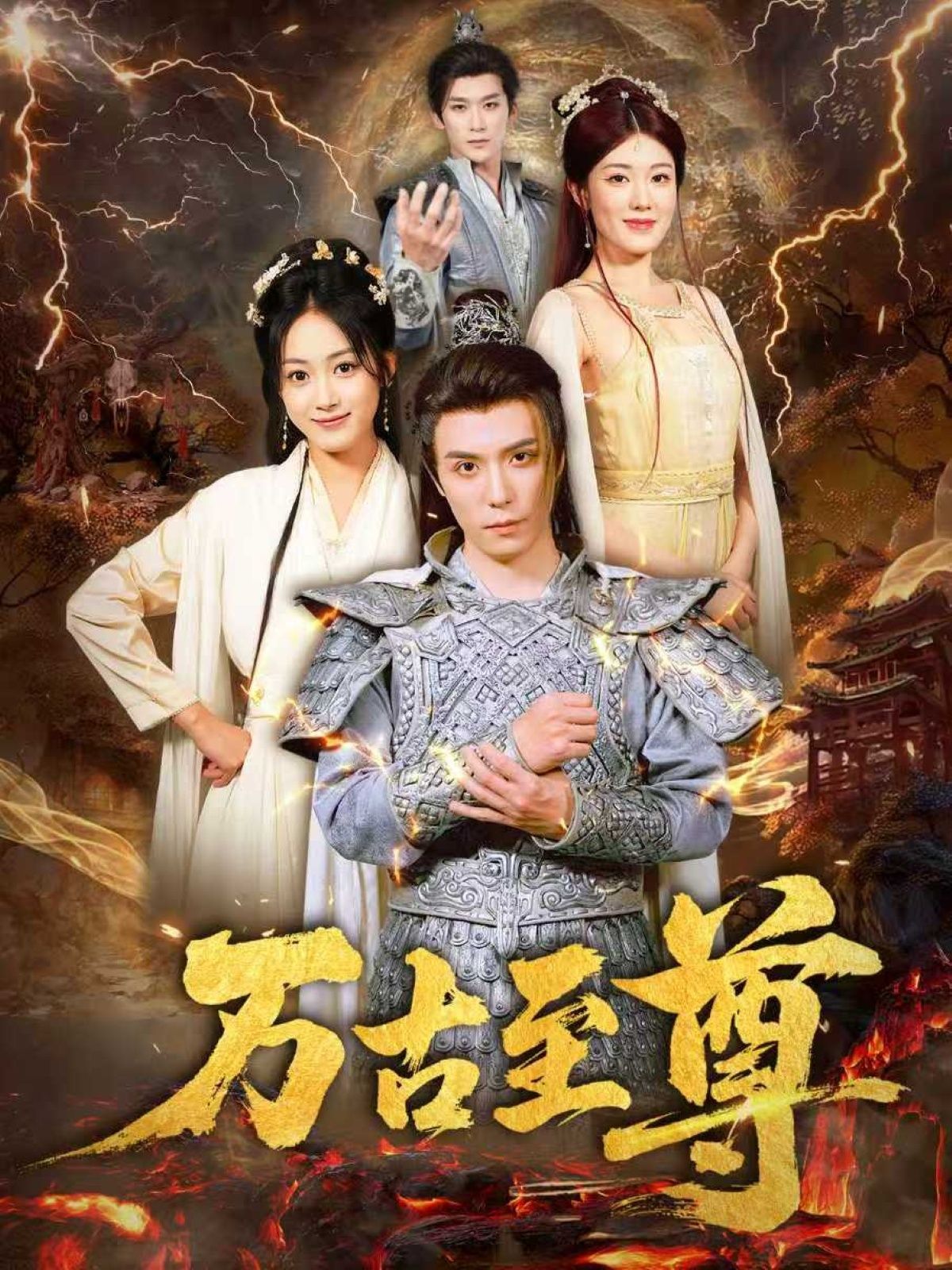 万古至尊短剧80集沈陶然薛琪慧小雨盖盖全集完整版未删减免费在线观看实时更新百度网盘夸克资源下载