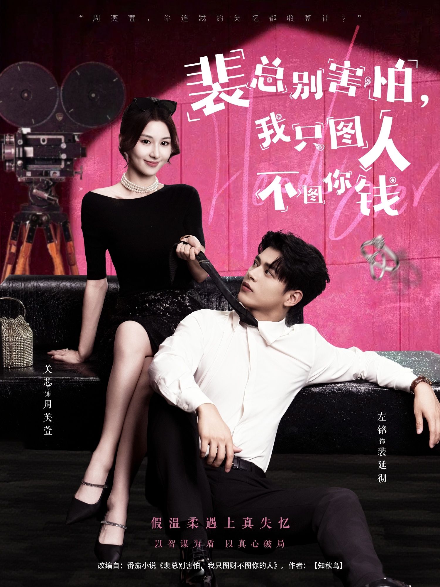 热门短剧裴总别害怕我只图人不图你钱68集全未删减版 左铭关芯主演全集免费在线观看 百度网盘夸克网盘资源下载分享