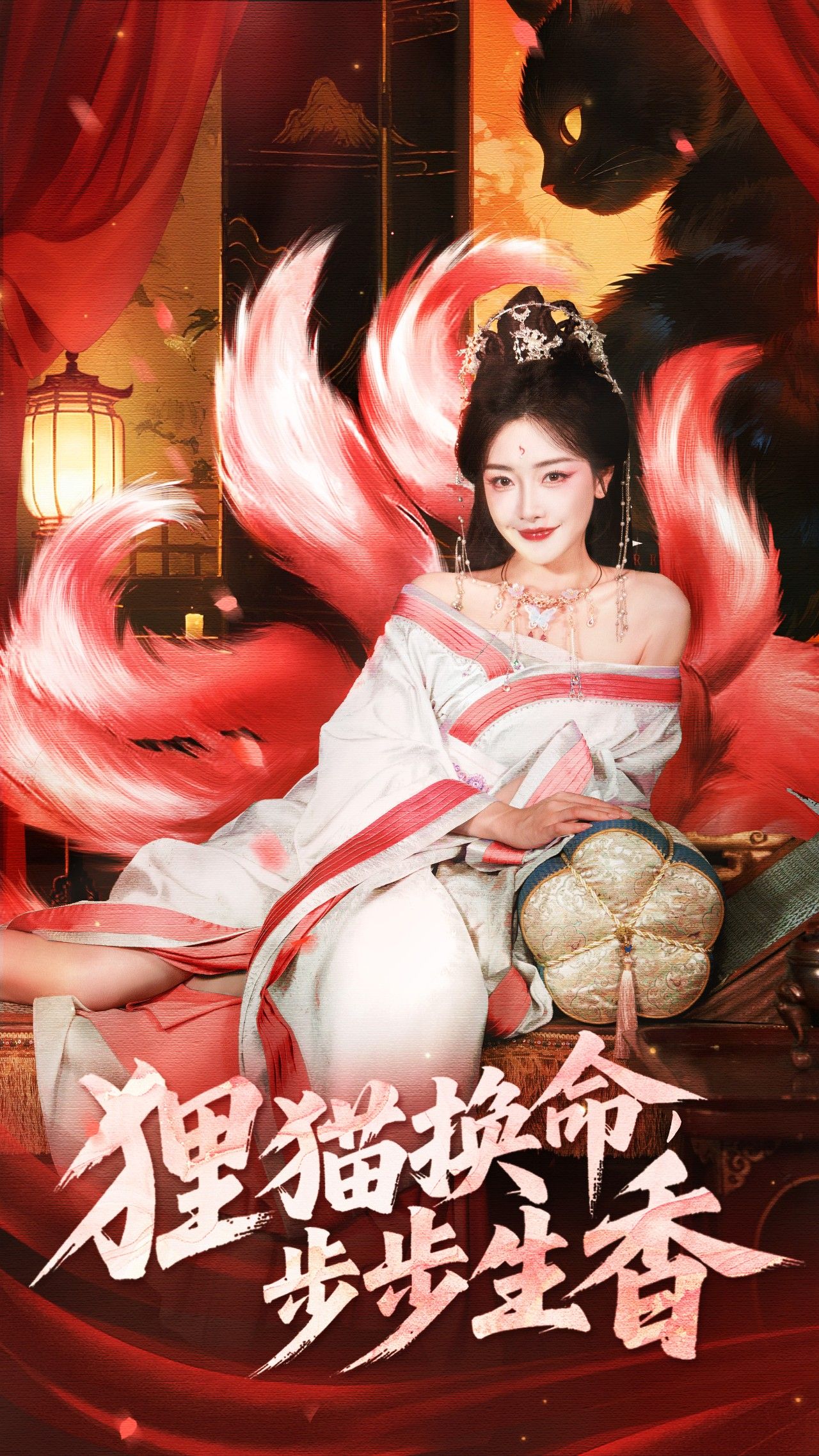 热门短剧狸猫换命步步生香80集全集完整版超清免费在线观看 宋益凡孟璐主演 未删减版 百度网盘夸克网盘资源分享下载