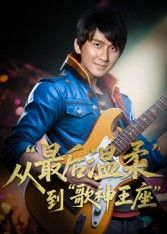 热门短剧重生从最后温柔到歌神王座（56集）兰雨全集完整版未删减免费在线观看，百度网盘夸克网盘资源分享下载