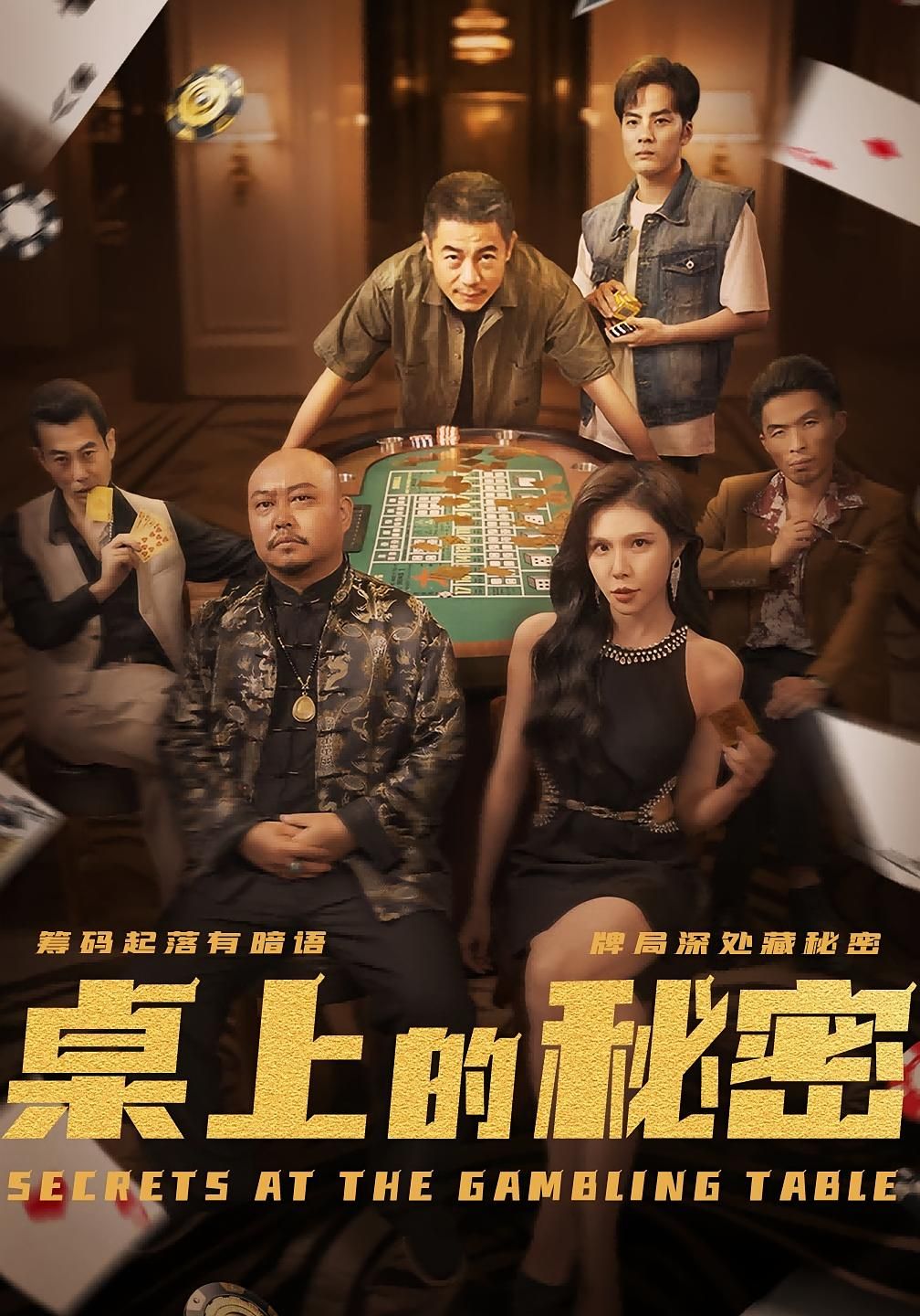 热门短剧桌上的秘密&千叔出狱106集全集完整未删减版,纯净免费在线观看,百度网盘夸克网盘资源分享下载 第1张 热门短剧桌上的秘密&千叔出狱106集全集完整未删减版,纯净免费在线观看,百度网盘夸克网盘资源分享下载 第1张