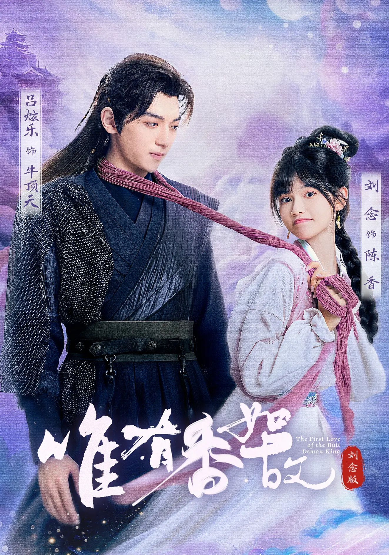 热门短剧唯有香如故刘念版53集全集完整版免费在线观看未删减，刘念吕炫乐安安主演，百度网盘夸克网盘资源下载分享  第1张