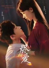 热门短剧烬爱60集全集完整版免费在线观看未删减版,林佳棋&刘蓝鸽主演,百度网盘夸克网盘资源免费分享下载 第1张 热门短剧烬爱60集全集完整版免费在线观看未删减版,林佳棋&刘蓝鸽主演,百度网盘夸克网盘资源免费分享下载 第1张