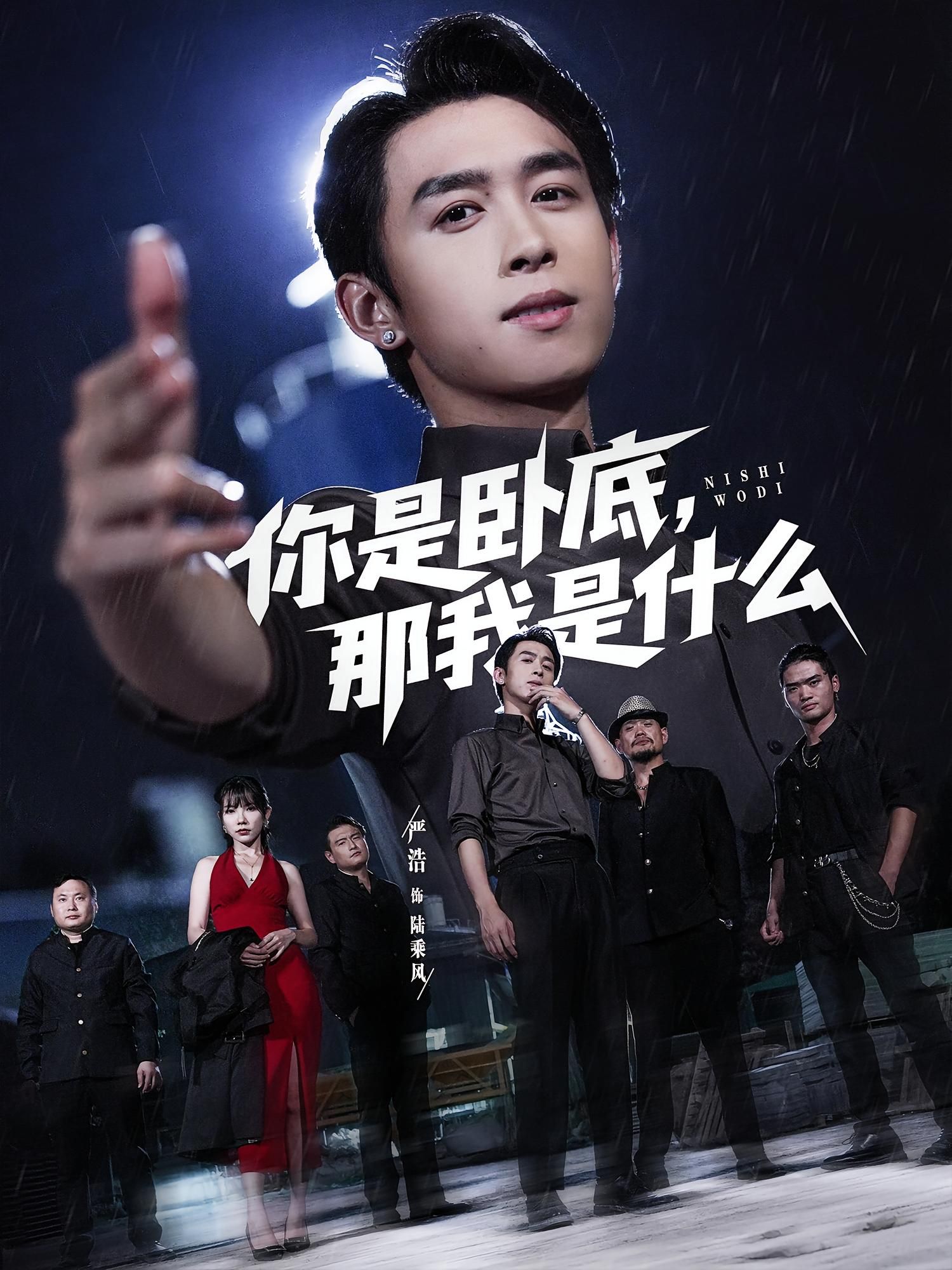 热门短剧你是卧底那我是什么78集全集严浩吴诺伊 完整版未删减免费在线观看 百度夸克网盘资源下载更新完毕 第1张 热门短剧你是卧底那我是什么78集全集严浩吴诺伊 完整版未删减免费在线观看 百度夸克网盘资源下载更新完毕 第1张