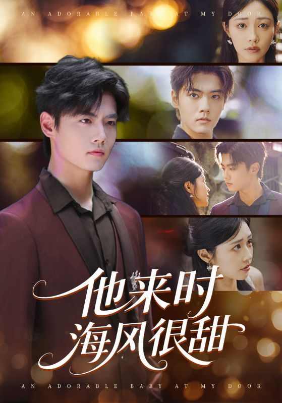 他来时海风很甜顾安然&沈宇凡60集全集完整版未删减,免费在线观看,百度网盘夸克网盘资源下载 第1张 他来时海风很甜顾安然&沈宇凡60集全集完整版未删减,免费在线观看,百度网盘夸克网盘资源下载 第1张