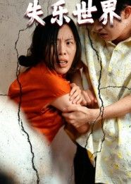 热门短剧失乐世界69集全集完整版实时更新免费在线观看未删减版，百度网盘夸克网盘免费下载资源分享  第1张