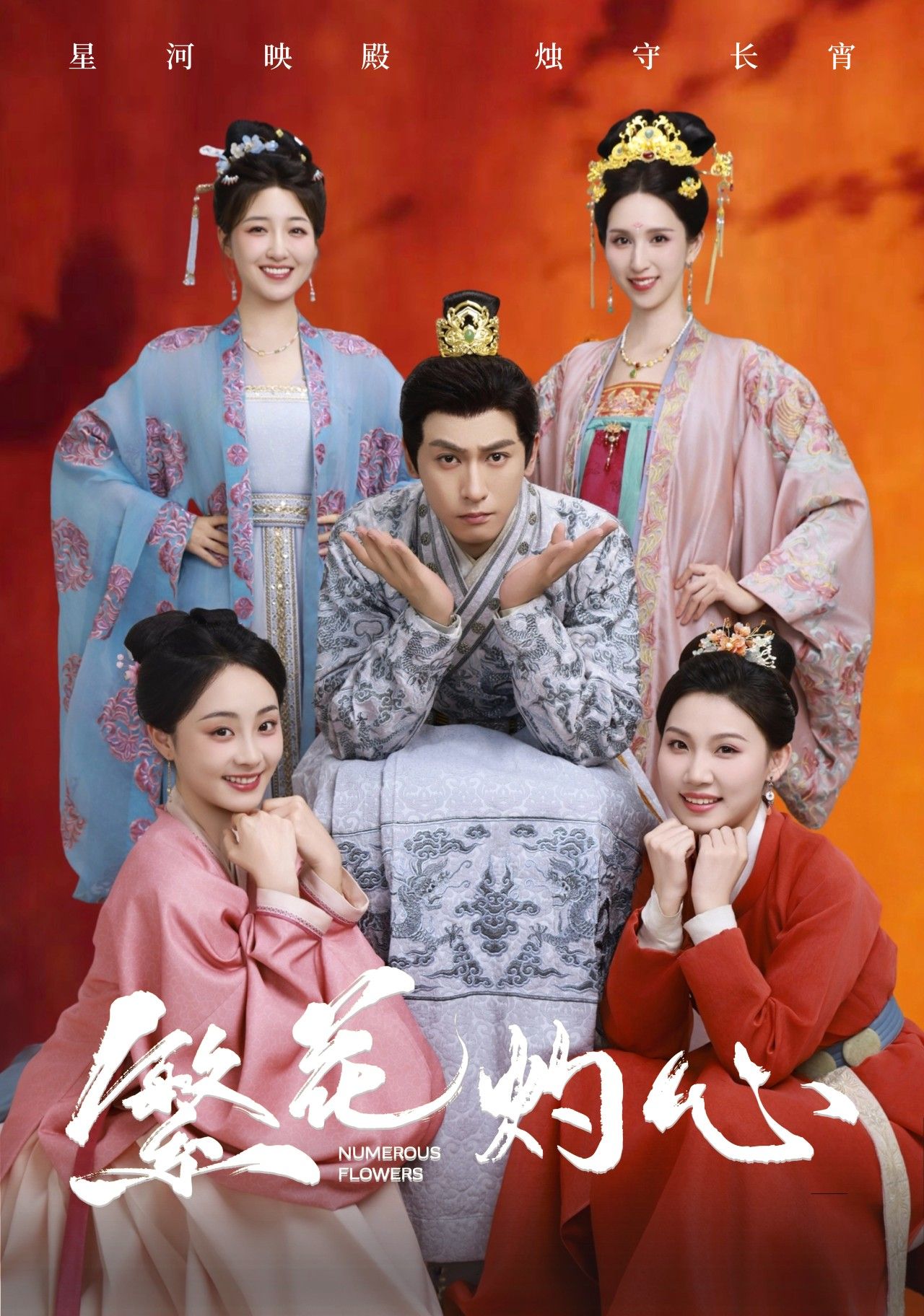 繁花灼心80集全集完整版更新!郭静李源丰主演免费在线观看未删减版,百度网盘夸克网盘资源分享下载 第1张 繁花灼心80集全集完整版更新!郭静李源丰主演免费在线观看未删减版,百度网盘夸克网盘资源分享下载 第1张