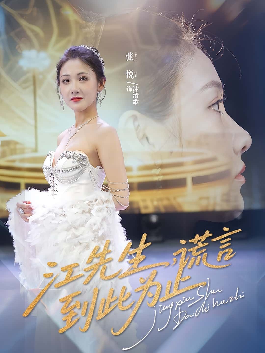 热门短剧江先生谎言到此为止61集孙嘉俊张悦主演,全集未删减版免费在线观看,百度网盘夸克网盘资源分享下载 第1张 热门短剧江先生谎言到此为止61集孙嘉俊张悦主演,全集未删减版免费在线观看,百度网盘夸克网盘资源分享下载 第1张