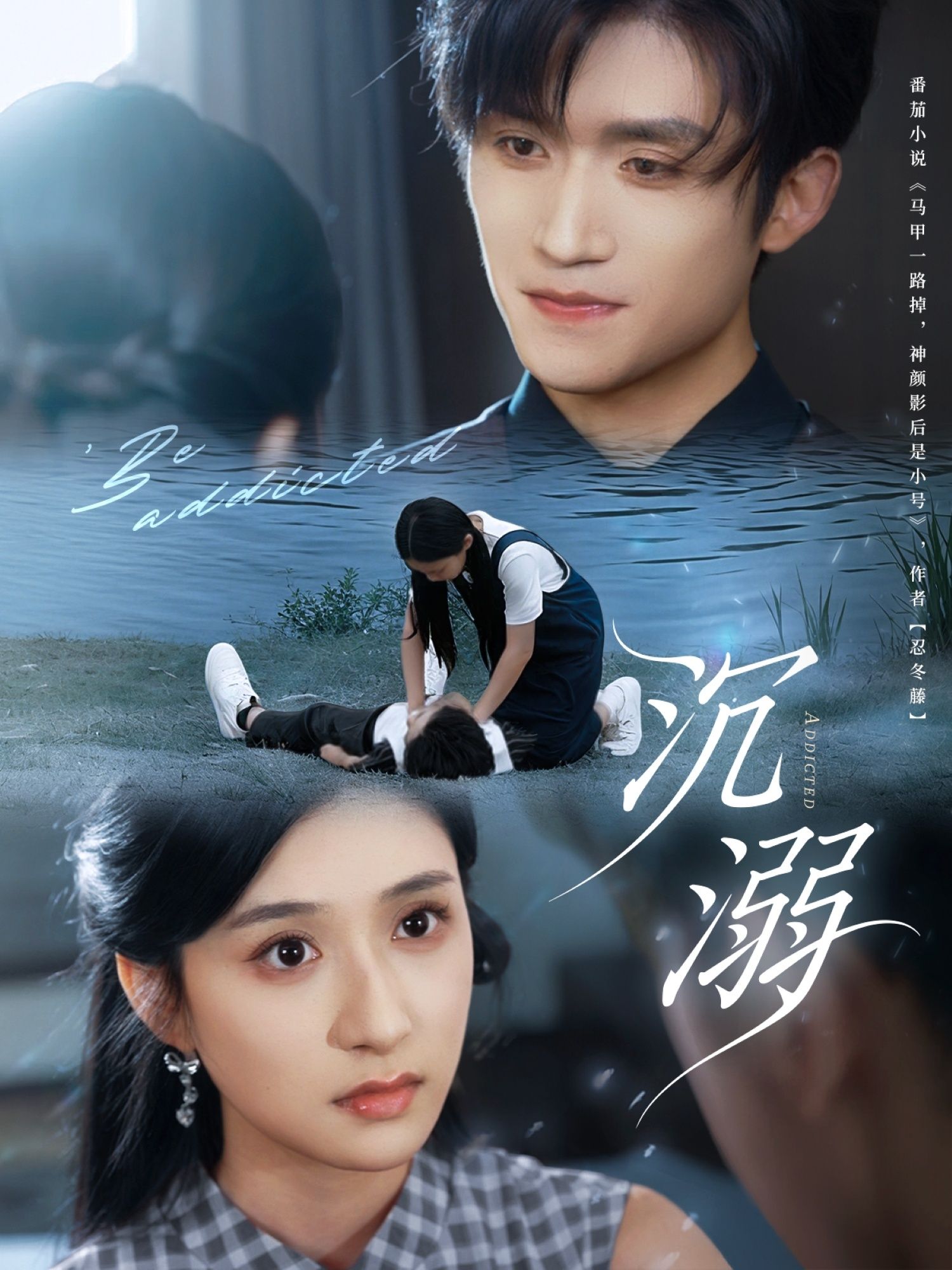 热门短剧沉溺瞿宁张茜雯主演全集完整版高清未删减免费在线观看,百度网盘夸克网盘资源分享下载 第1张 热门短剧沉溺瞿宁张茜雯主演全集完整版高清未删减免费在线观看,百度网盘夸克网盘资源分享下载 第1张