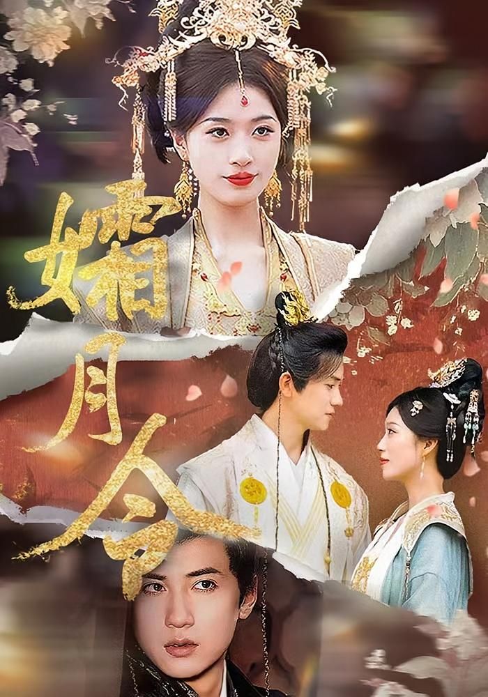 热门短剧孀月令61集孙睿虞彤彤全集完整版免费在线观看未删减，百度网盘夸克网盘免费资源分享下载  第1张