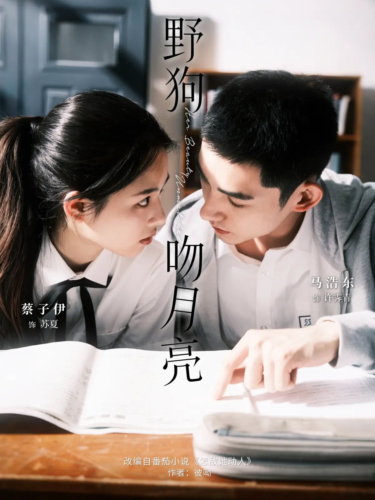 热门短剧野狗吻月亮68集全集完整版未删减 马浩东蔡子伊主演实时更新免费在线观看播放 百度网盘夸克网盘免费资源分享下载