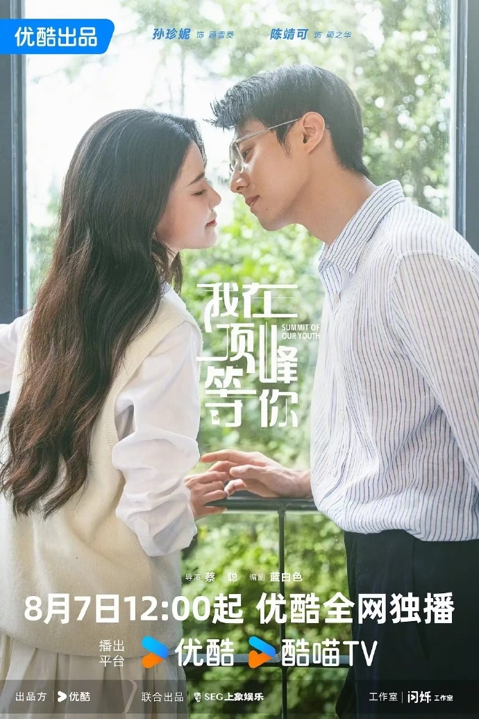 热门微短剧《我在顶峰等你  全23集》 全集完整版超清免费在线观看播放未删减版资源，短剧百度网盘夸克网盘免费资源分享下载