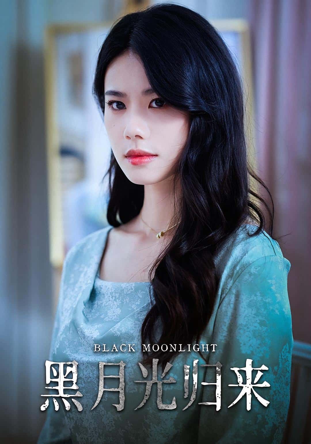 热门短剧黑月光归来（52集）全集完整版免费无水印未删减，在线观看播放+百度网盘夸克网盘免费资源分享下载  第1张