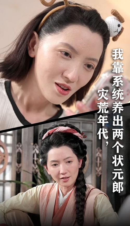 热门短剧灾荒年代我靠系统养出两个状元郎全集完整版免费无广告在线观看未删减版，百度网盘夸克网盘资源分享下载