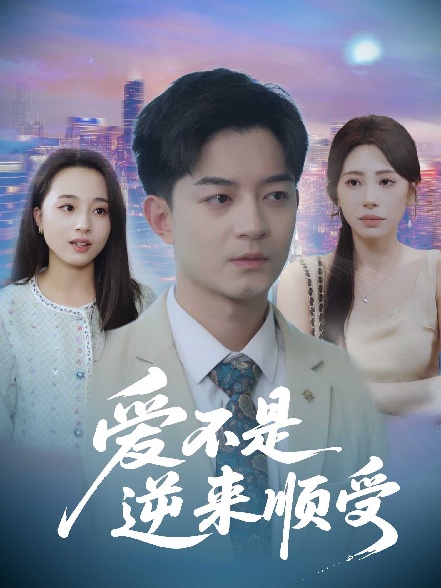 热门短剧《爱不是逆来顺受&她跪碎月光求我回头 (63集) 秦萍》 全集完整版超清免费在线观看播放未删减版资源，短剧百度网盘夸克网盘免费资源分享下载  第1张