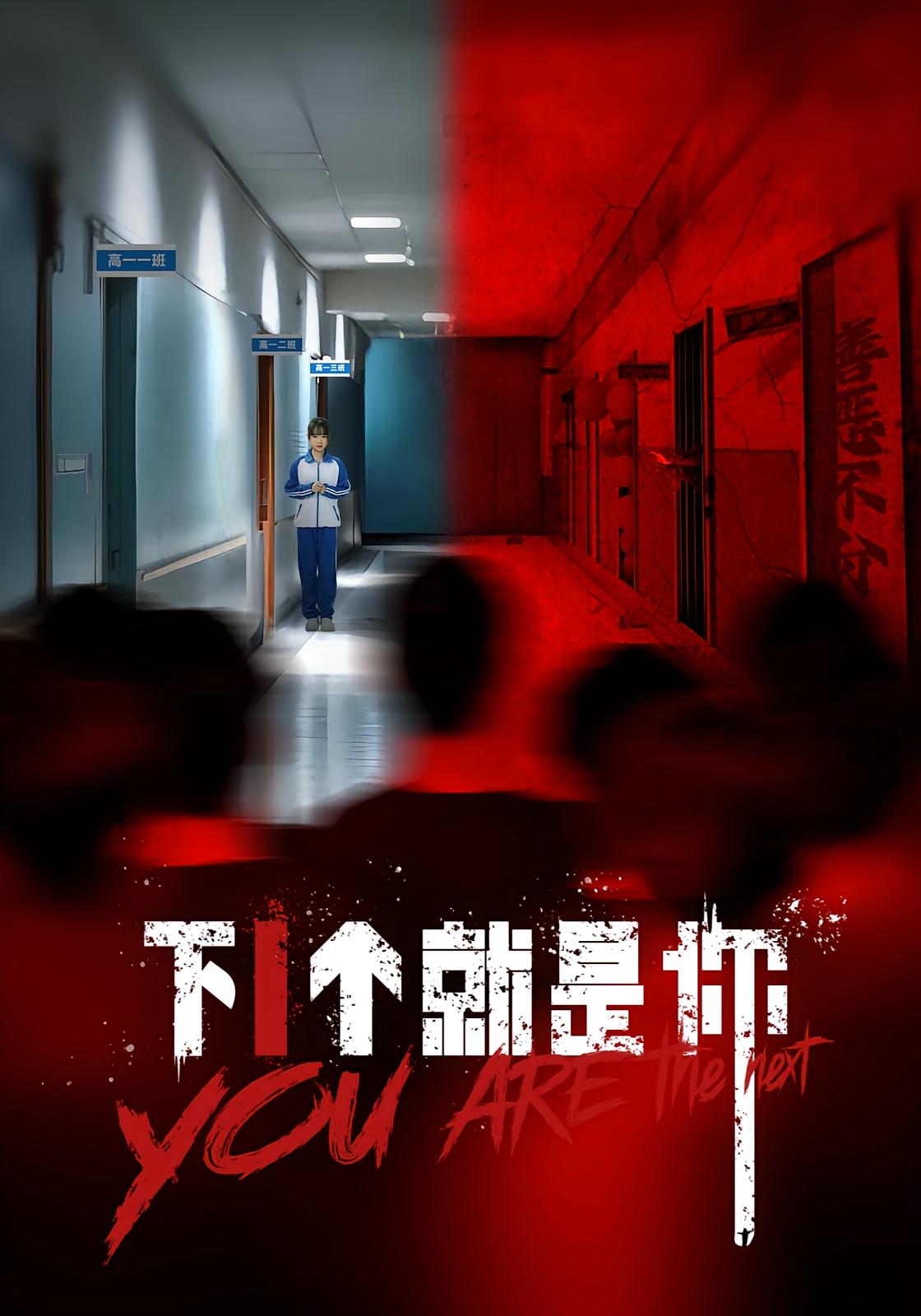 热门短剧下1个你就是（18集）全集完整版，极速免费在线观看未删减版，百度网盘夸克网盘免费资源分享下载  第1张