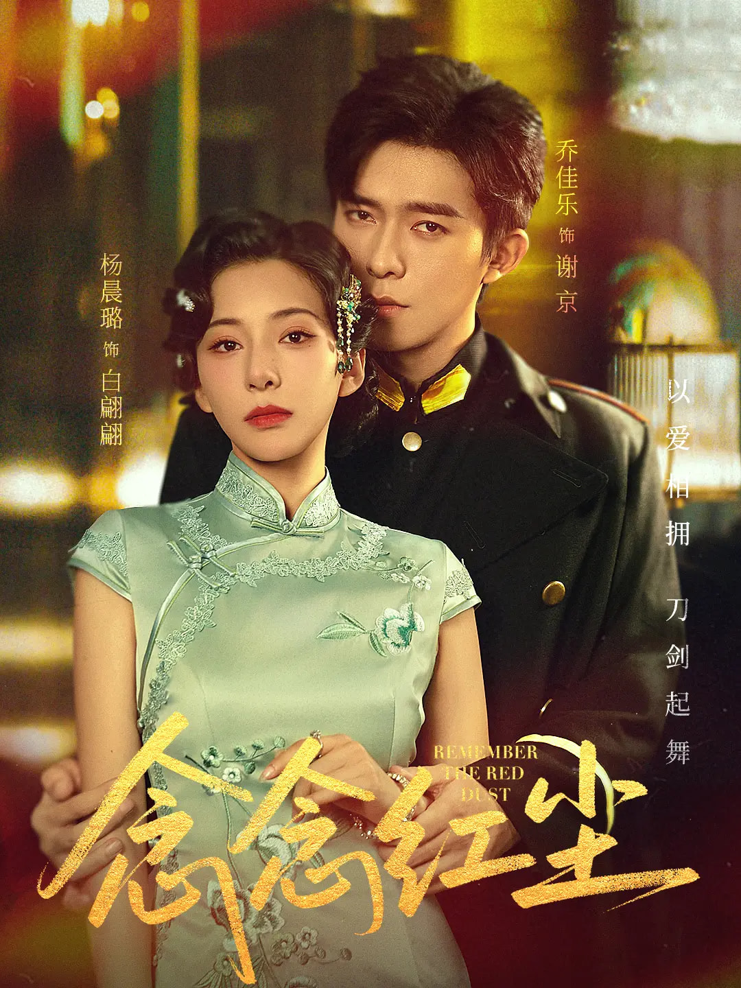 热门短剧《念念红尘（70集）乔佳乐&杨晨璐》 全集完整版免费无广告在线观看播放未删减版资源，短剧百度网盘夸克网盘免费资源分享下载