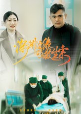 热门短剧《深渊边缘的救生索（30集）》 最新全集完整版免费在线观看播放未删减版资源，短剧百度网盘夸克网盘免费资源分享下载