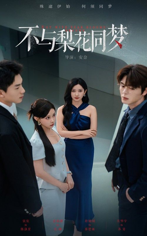 热门短剧不与梨花同梦50集全集张玉娇徐扬灏主演 未删减版免费在线观看 百度网盘夸克资源速存分享下载 第1张 热门短剧不与梨花同梦50集全集张玉娇徐扬灏主演 未删减版免费在线观看 百度网盘夸克资源速存分享下载 第1张