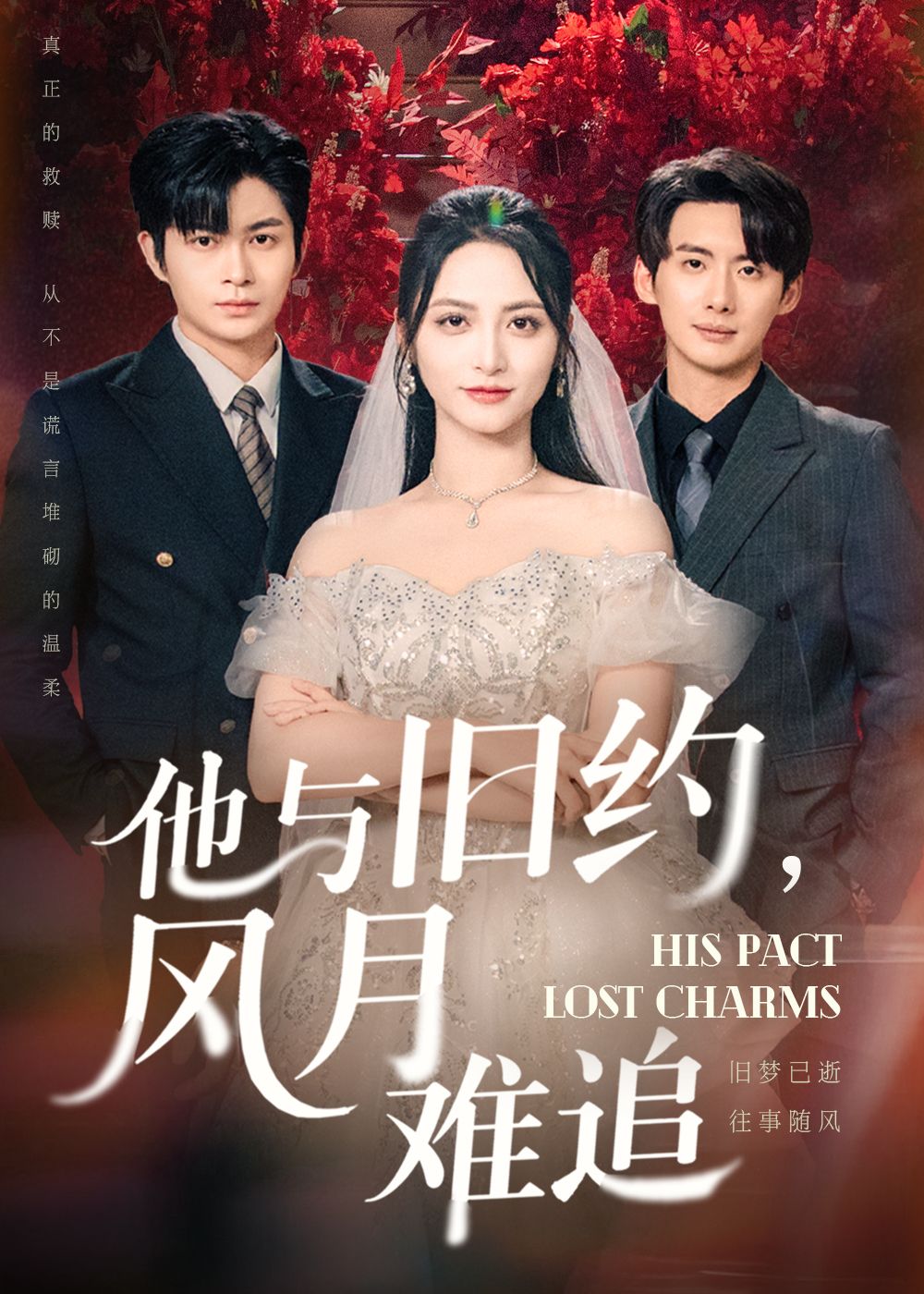 热门短剧他与旧约风月难追60集徐铭泽李虹艺 全集免费无水印在线观看 未删减版 百度夸克网盘资源下载 第1张 热门短剧他与旧约风月难追60集徐铭泽李虹艺 全集免费无水印在线观看 未删减版 百度夸克网盘资源下载 第1张