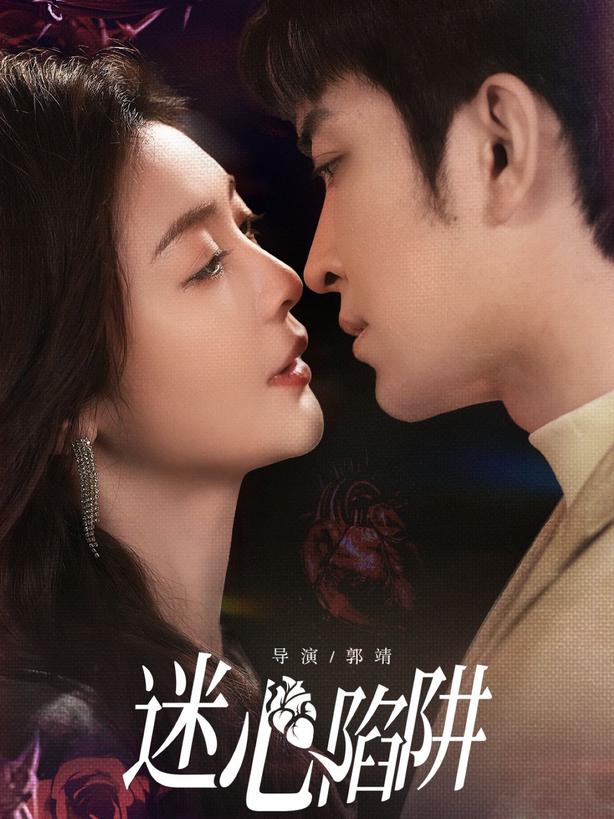 热门短剧迷心陷阱钟熙王已歌主演70集全集未删减版免费在线观看,百度网盘夸克网盘资源秒存分享下载 第1张 热门短剧迷心陷阱钟熙王已歌主演70集全集未删减版免费在线观看,百度网盘夸克网盘资源秒存分享下载 第1张