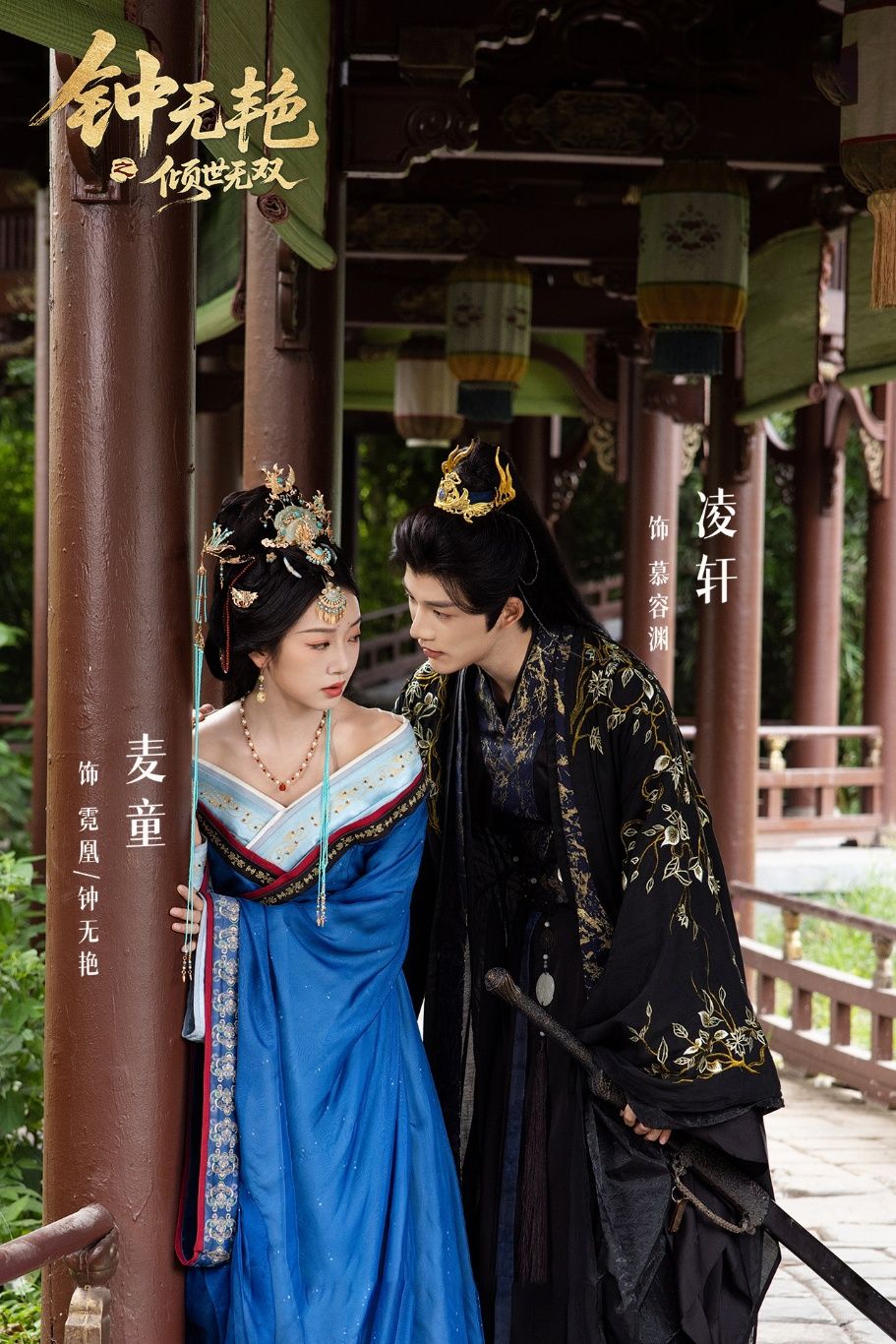 钟无艳之倾世无双80集全集完整版未删减王子甲麦童凌轩主演,免费在线观看播放,百度网盘夸克网盘免费资源分享下载 第1张 钟无艳之倾世无双80集全集完整版未删减王子甲麦童凌轩主演,免费在线观看播放,百度网盘夸克网盘免费资源分享下载 第1张