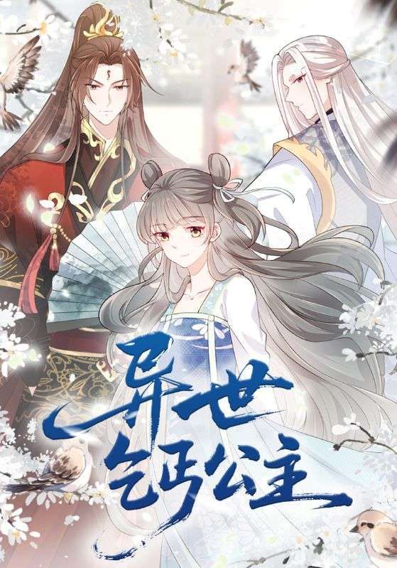 热门动漫异世乞丐公主85集全集完整版免费无水印在线观看 未删减版 百度网盘夸克免费资源分享下载 短剧 第1张 热门动漫异世乞丐公主85集全集完整版免费无水印在线观看 未删减版 百度网盘夸克免费资源分享下载 短剧 第1张