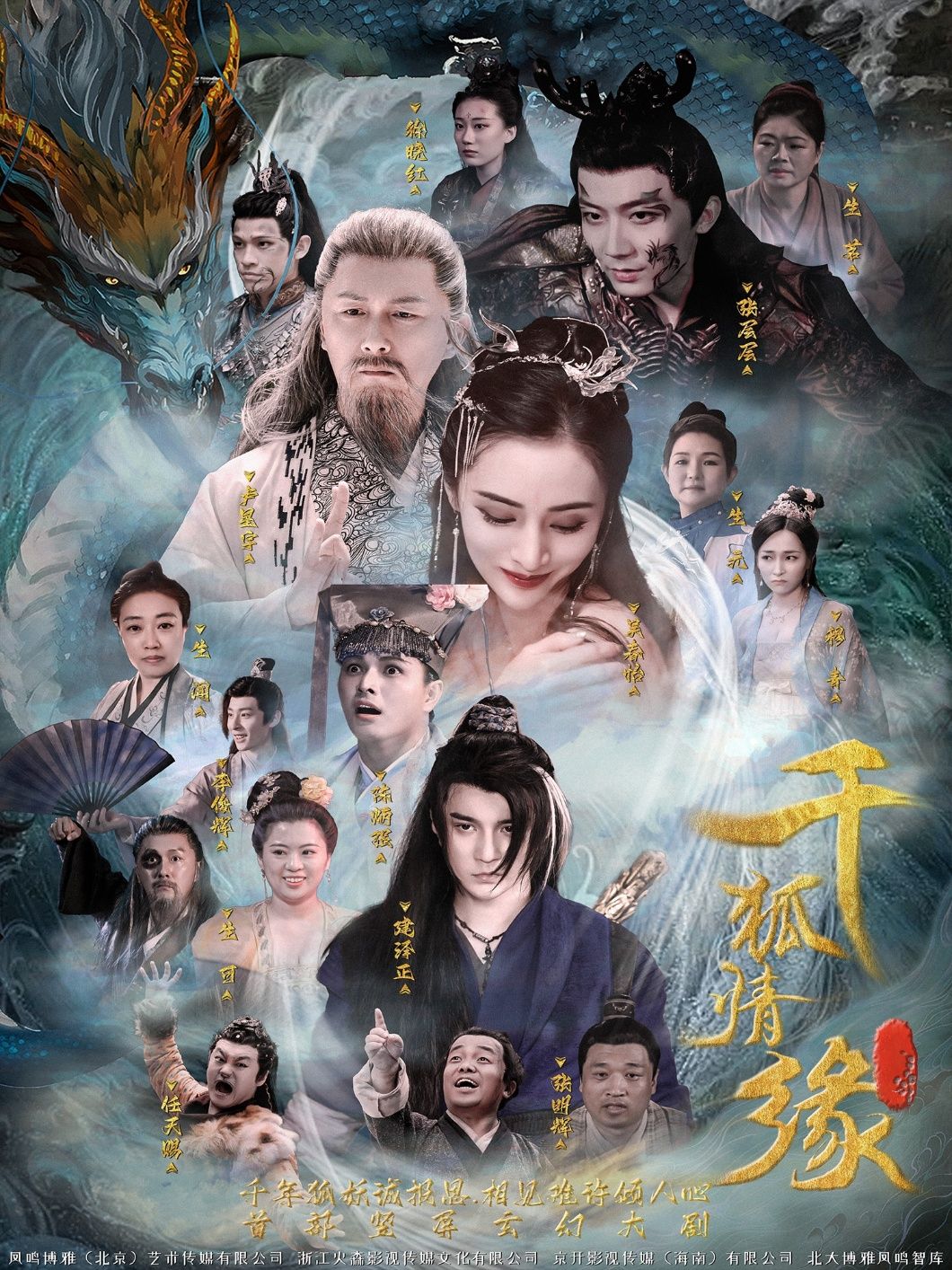 热门短剧千狐情缘(75集)全集完整版免费在线观看,未删减版资源,百度网盘夸克网盘免费资源秒存分享下载 第1张 热门短剧千狐情缘(75集)全集完整版免费在线观看,未删减版资源,百度网盘夸克网盘免费资源秒存分享下载 第1张