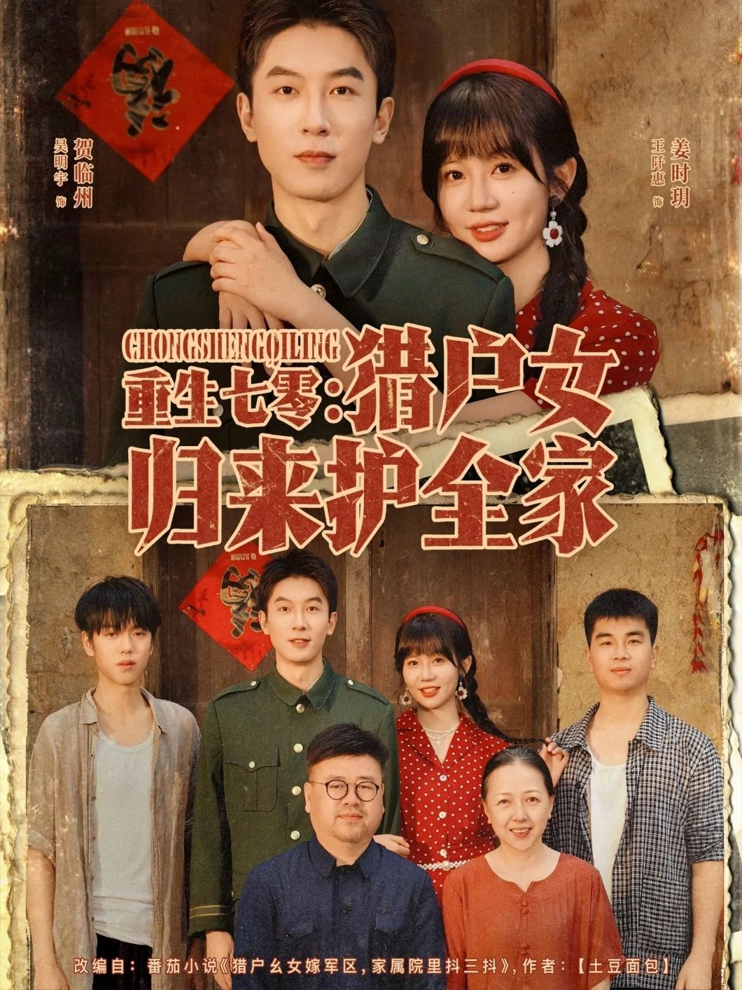 热门短剧重生七零猎户女归来护全家63集全集 吴明宇王阡惠主演 免费在线观看未删减版 百度网盘夸克网盘资源分享下载 第1张 热门短剧重生七零猎户女归来护全家63集全集 吴明宇王阡惠主演 免费在线观看未删减版 百度网盘夸克网盘资源分享下载 第1张