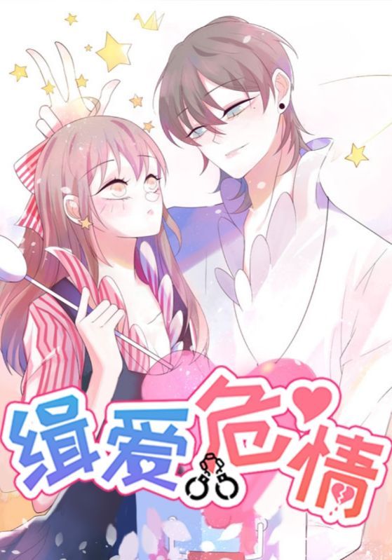 热门动漫缉爱危情37集全集完整版免费播放在线观看未删减版,短剧百度网盘夸克网盘免费资源分享下载 第1张 热门动漫缉爱危情37集全集完整版免费播放在线观看未删减版,短剧百度网盘夸克网盘免费资源分享下载 第1张