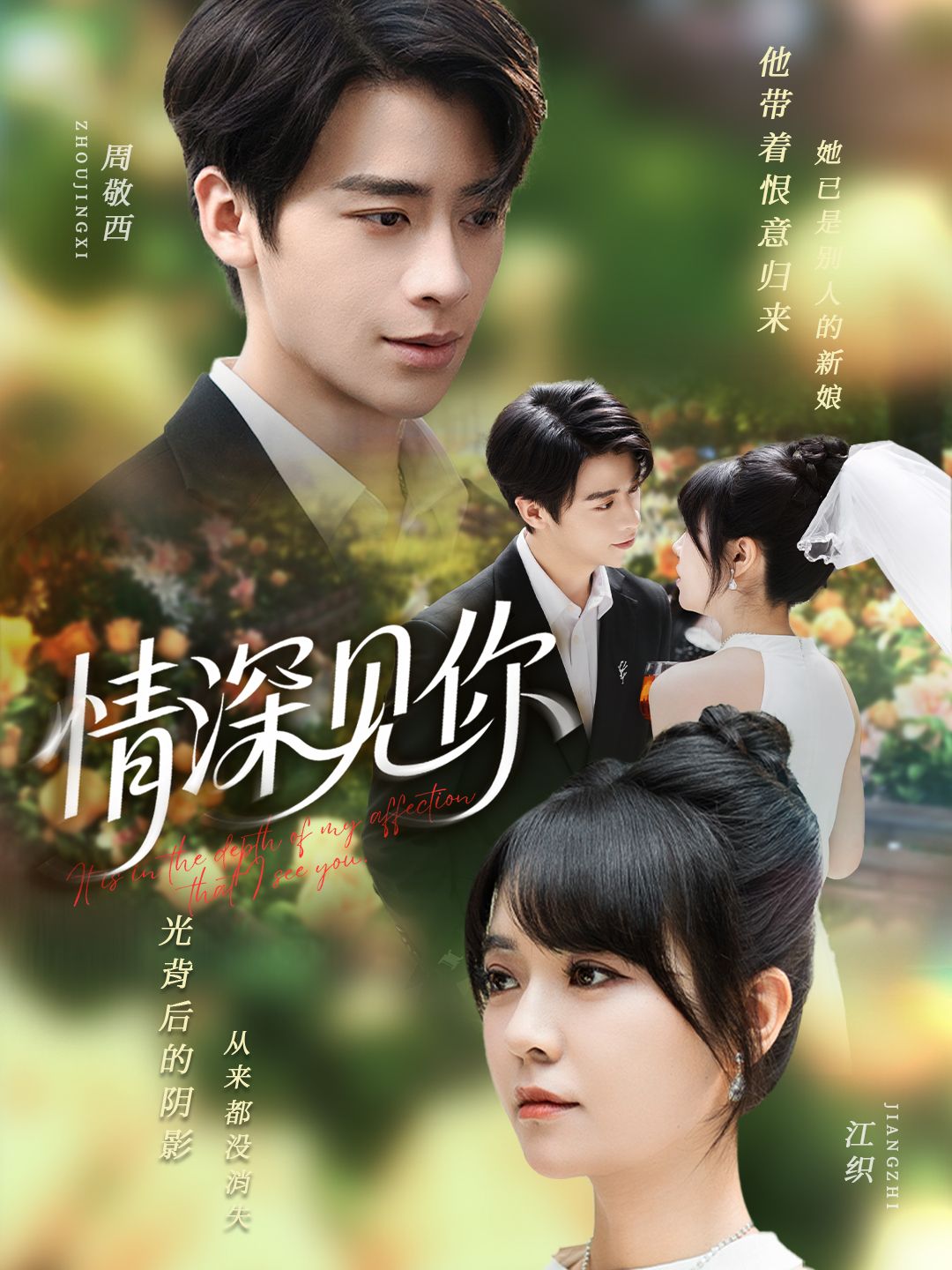 热门短剧情深见你纪俊良李雪丹全集完整版免费无广告在线观看 未删减版百度网盘夸克网盘资源分享下载