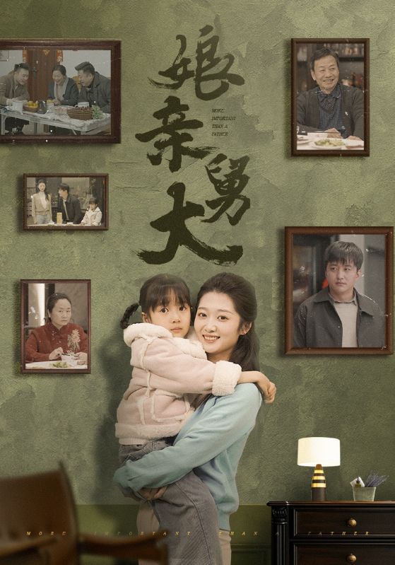 热门短剧娘亲舅大46集全集未删减版免费在线播放观看，百度网盘夸克网盘资源分享下载，完整版资源在线获取  第1张