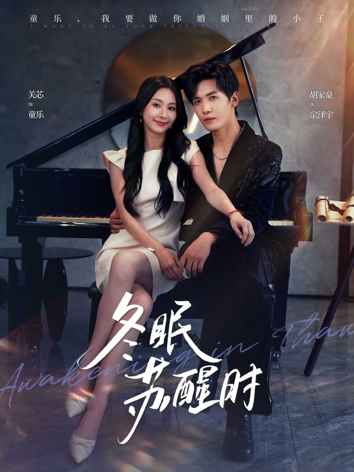 热门短剧冬眠苏醒时70集全集完整版未删减 胡家豪关芯主演免费在线观看 百度网盘夸克网盘免费资源秒存下载 第1张 热门短剧冬眠苏醒时70集全集完整版未删减 胡家豪关芯主演免费在线观看 百度网盘夸克网盘免费资源秒存下载 第1张