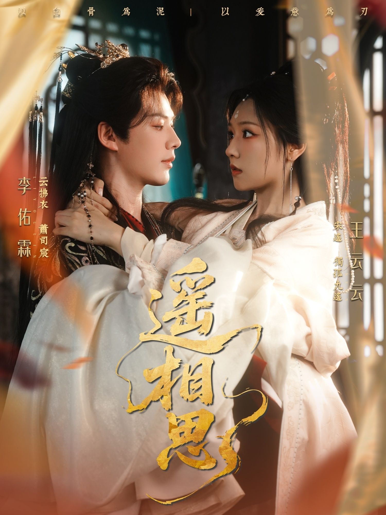 热门短剧遥相思117集李佑霖王云云主演,全集完整版免费在线观看,未删减版稳定播放,百度网盘夸克网盘资源分享下载 第1张 热门短剧遥相思117集李佑霖王云云主演,全集完整版免费在线观看,未删减版稳定播放,百度网盘夸克网盘资源分享下载 第1张