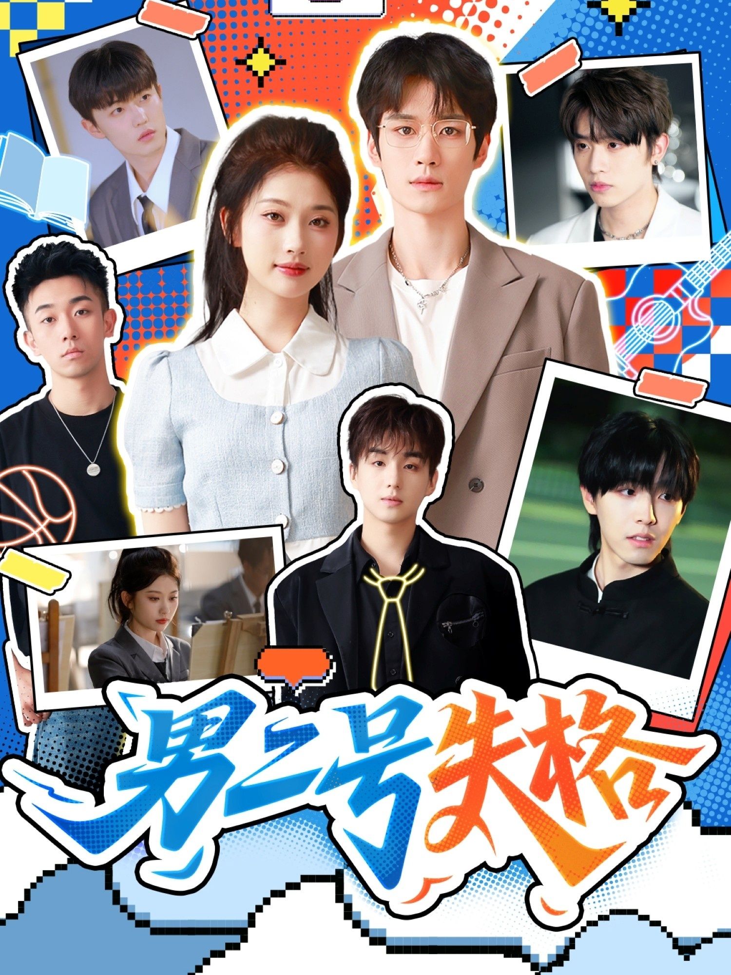 热门短剧男二号失格63集全集 刘昊源＆舒湘君主演 完整版免费观看在线播放 未删减版 百度网盘夸克网盘资源分享下载  第1张