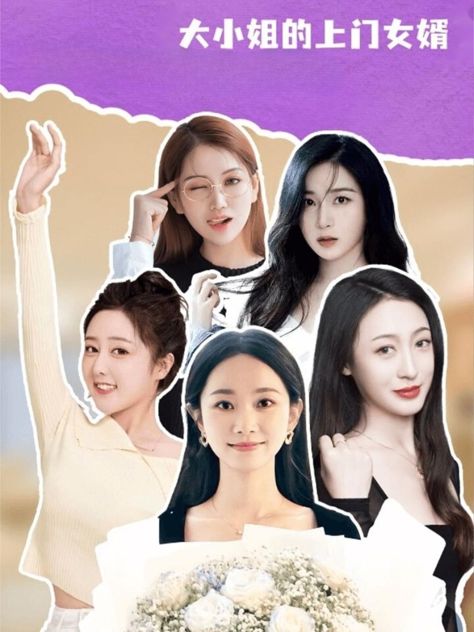 大小姐的上门女婿全集谢明双康夏益101集未删减版免费在线观看,百度网盘夸克资源极速下载播放 第1张 大小姐的上门女婿全集谢明双康夏益101集未删减版免费在线观看,百度网盘夸克资源极速下载播放 第1张