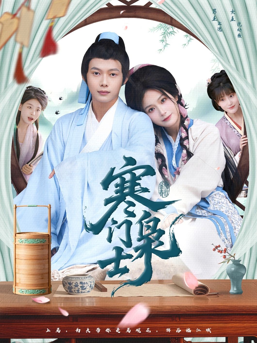 热门短剧寒门枭士99集王镱深谢蕊伊全集完整版免费在线观看未删减版,百度网盘夸克网盘资源分享下载 第1张 热门短剧寒门枭士99集王镱深谢蕊伊全集完整版免费在线观看未删减版,百度网盘夸克网盘资源分享下载 第1张