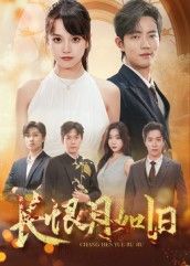 长恨月如旧55集郭璞文晴全集完整版纯净免费在线观看未删减版,百度网盘夸克网盘免费资源分享下载 第1张 长恨月如旧55集郭璞文晴全集完整版纯净免费在线观看未删减版,百度网盘夸克网盘免费资源分享下载 第1张