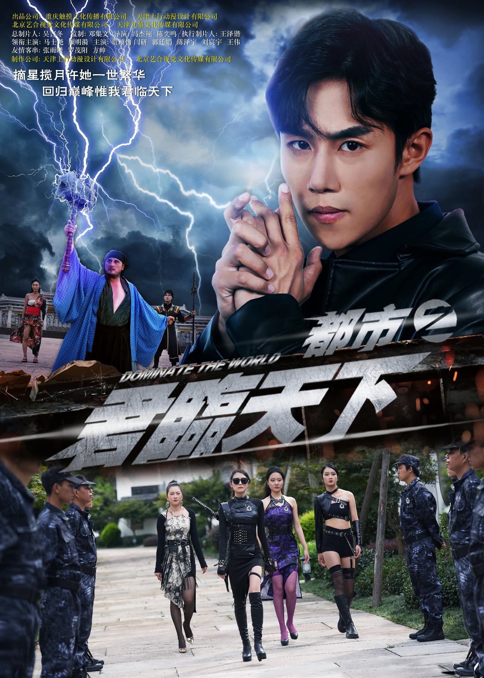 热门短剧都市之君临天下101集全集完整版高清未删减,吴俊伯赵田主演,免费在线观看播放,百度网盘夸克网盘资源分享下载 第1张 热门短剧都市之君临天下101集全集完整版高清未删减,吴俊伯赵田主演,免费在线观看播放,百度网盘夸克网盘资源分享下载 第1张