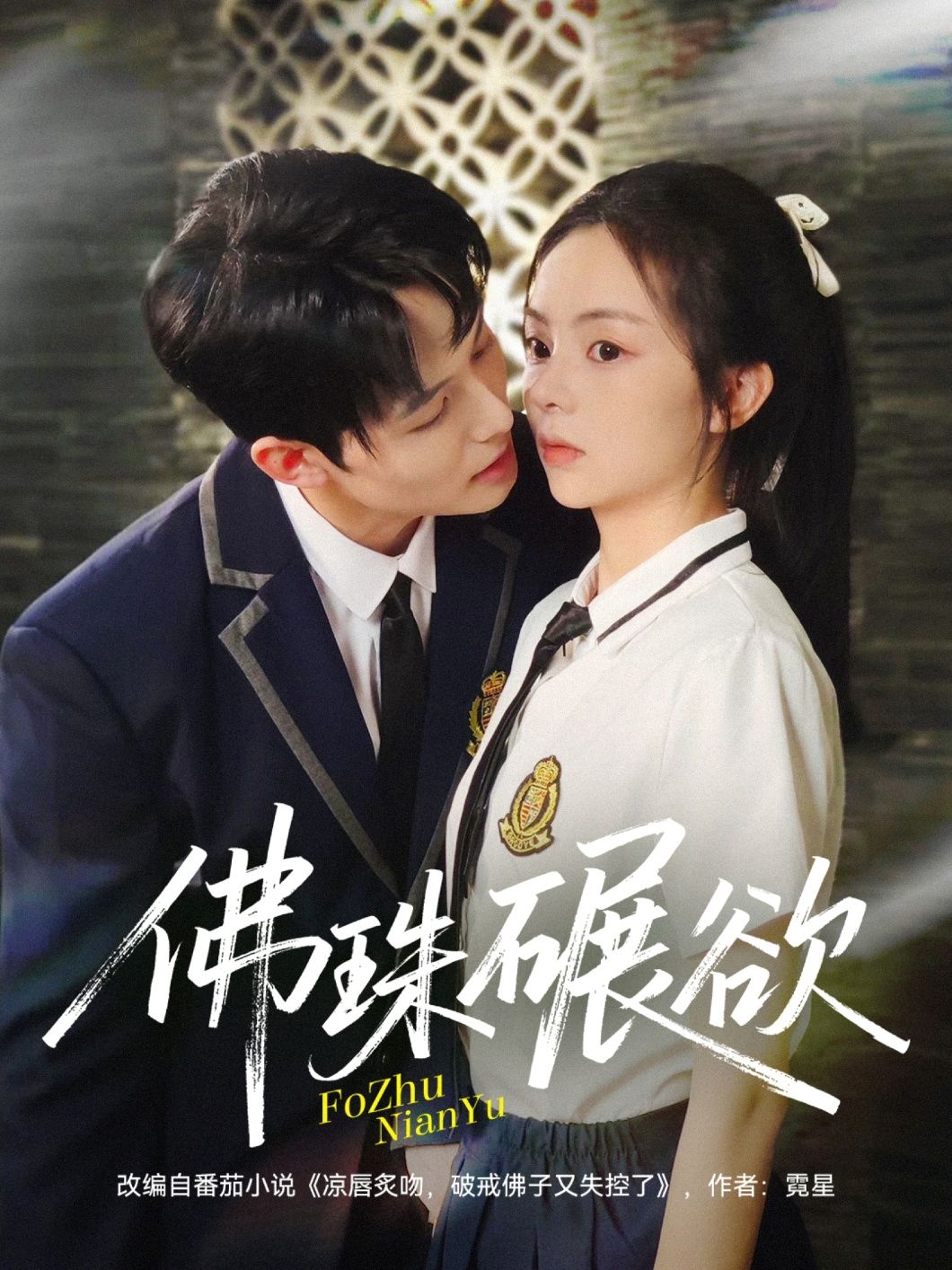 佛珠碾欲90集全集张月梅先锋主演免费在线观看未删减版,百度网盘夸克网盘资源分享下载 第1张 佛珠碾欲90集全集张月梅先锋主演免费在线观看未删减版,百度网盘夸克网盘资源分享下载 第1张