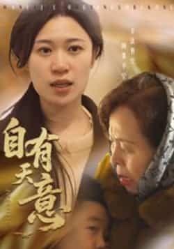 热门短剧自有天意（35集）全集完整版免费观看在线播放未删减版，百度网盘夸克网盘免费资源分享下载  第1张