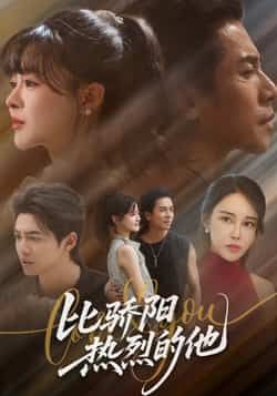 热门短剧《比骄阳热烈的他》 全集完整版更新完毕免费在线观看播放未删减版资源,短剧百度网盘夸克网盘免费资源分享下载 第1张 热门短剧《比骄阳热烈的他》 全集完整版更新完毕免费在线观看播放未删减版资源,短剧百度网盘夸克网盘免费资源分享下载 第1张