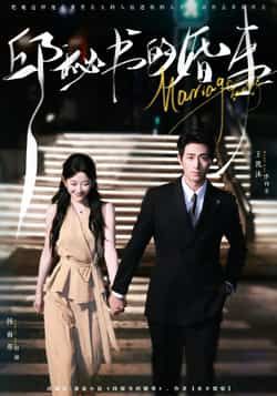 热门短剧邱秘书的婚事全集完整版免费无卡顿在线观看,未删减版资源,百度网盘夸克网盘免费分享下载,高清流畅更新快 第1张 热门短剧邱秘书的婚事全集完整版免费无卡顿在线观看,未删减版资源,百度网盘夸克网盘免费分享下载,高清流畅更新快 第1张