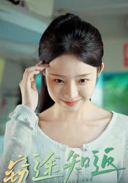 热门短剧窃途知返全集未删减版免费无广告在线观看，百度网盘夸克网盘资源分享下载  第1张