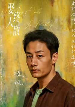 热门短剧娶终人散全集完整版免费稳定在线观看未删减版，百度网盘夸克网盘免费资源分享下载，全集在线播放资源未删减  第1张