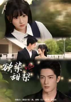 欲染甜梨全集完整版免费无卡顿在线观看,未删减版资源,百度网盘夸克网盘免费分享下载 第1张 欲染甜梨全集完整版免费无卡顿在线观看,未删减版资源,百度网盘夸克网盘免费分享下载 第1张