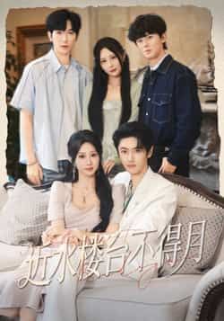 热门短剧近水楼台不得月全集完整版免费在线观看无需注册,未删减版资源,百度网盘夸克网盘免费分享下载,高清播放无广告 第1张 热门短剧近水楼台不得月全集完整版免费在线观看无需注册,未删减版资源,百度网盘夸克网盘免费分享下载,高清播放无广告 第1张