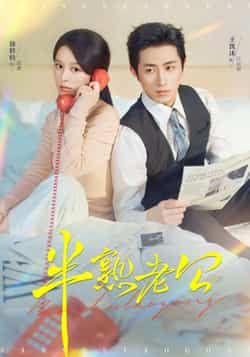 热门短剧半熟老公全集完整版免费稳定在线观看未删减,百度网盘夸克网盘免费资源分享下载,高清画质无广告更新及时,快来观看完整剧情! 第1张 热门短剧半熟老公全集完整版免费稳定在线观看未删减,百度网盘夸克网盘免费资源分享下载,高清画质无广告更新及时,快来观看完整剧情! 第1张