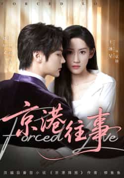 热门短剧京港往事全集完整版免费在线观看未删减版,无需注册直接播放,百度网盘夸克网盘免费资源分享下载 第1张 热门短剧京港往事全集完整版免费在线观看未删减版,无需注册直接播放,百度网盘夸克网盘免费资源分享下载 第1张