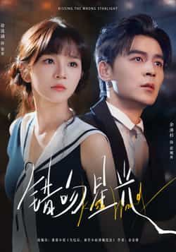 热门短剧错吻星光全集完整版未删减,免费稳定在线观看,百度网盘夸克网盘资源分享下载,高清流畅播放,未删减版全集资源免费获取。 第1张 热门短剧错吻星光全集完整版未删减,免费稳定在线观看,百度网盘夸克网盘资源分享下载,高清流畅播放,未删减版全集资源免费获取。 第1张